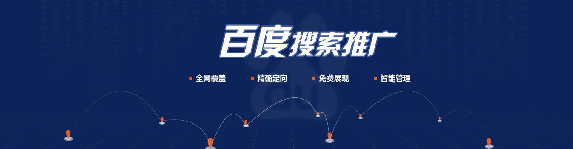 江源百度网络推广